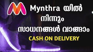 Mynthra Online Shopping Review Malayalam | How To Purchase from Mynthra | Tech Studio Malayalam