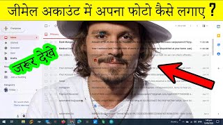 How To Set Photo In Gmail Background 😯 In 2022