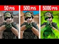 ЗАКАЗАЛ МУВИК ЗА 50, 500, 5000 РУБЛЕЙ под СВОЙ ТРЕК - Стандофф 2/Standoff 2