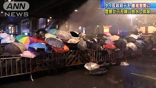 タイで反政府デモが拡大　警察がデモ隊に放水し排除(2020年10月17日)