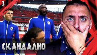 СКАНДАЛНИ ТРАНСФЕРИ! ДЕРБИ С ЧЕЛСИ!  FIFA 22 ARSENAL CAREER MODE SHOW #3