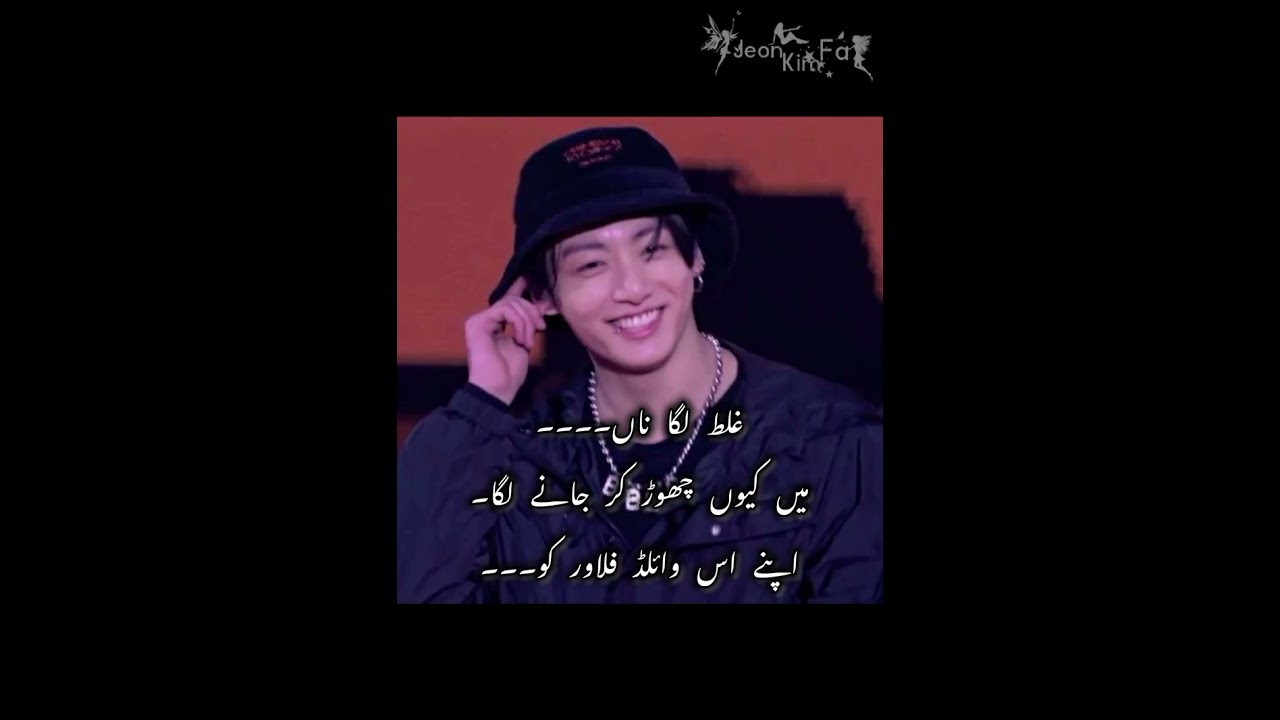 Have me husband one shot taekook ff in Urdu #taekook ff