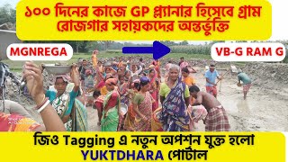 Geo Tagging Yuktdhara Portal Update 100 Diner Kaje Ek Jay Barbar Kaj Bandha Grs Gp Planner