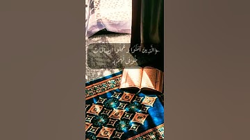 🔴تلاوة خاشعة سورة الرعد🎧 الآية ٢٨بصوت#عبدالله_الخلف #حالات_واتس#آمنوا#قلوبهم #بذكر#تطمئن#طوب#مآب