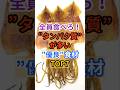 ㊗️60万再生🦑タンパク質量が多い優良食材！ #健康 #雑学 #栄養 #ダイエット #タンパク質