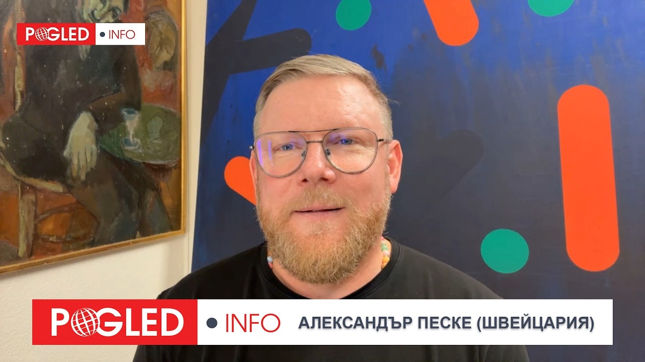 Ал. Песке: Европа върви към самоубийствен сблъсък с Русия – без армия, без стратегия, без изход