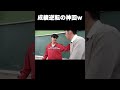 成績逆転の神回w #テセサクch #コント #学校あるある #テセサク #高校生 #テスト