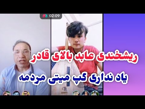 جان قادر ابراهیم عابد