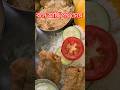 Sunday Special Bengali Thali 🍛 | Traditional Bengali Lunch Feast | Chingri Malai Curry & More #Short