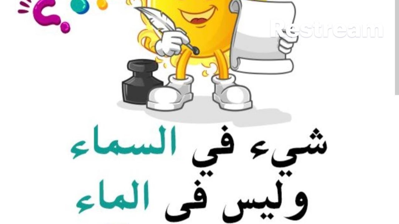يلا نتجمع الغاز  ودردشة