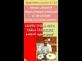 2  41       2  41  tabla basics