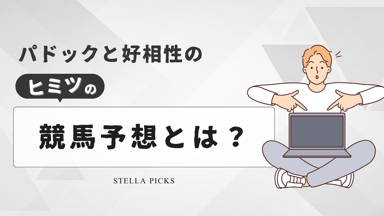 競馬スクール放送部