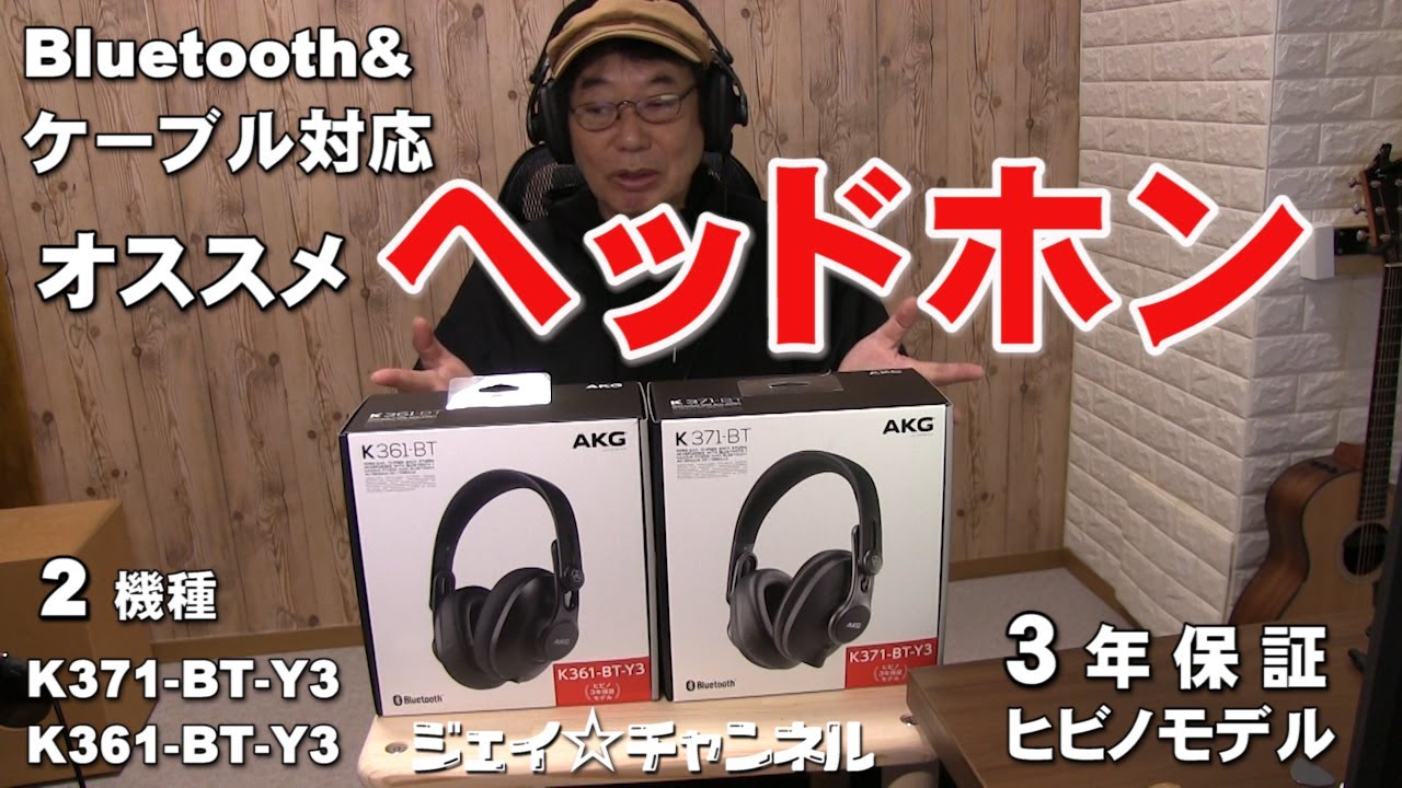 K371-BT-Y3 ワイヤレス再生対応モデル AKG K371-BT-Y3(Bluetooth対応モデル)(クローズド型ヘッドフォン