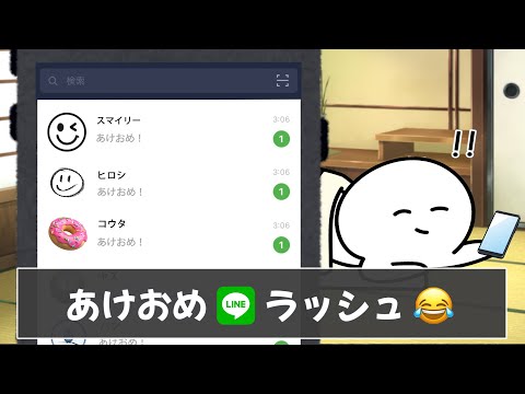 みんなのお正月あるあるが元旦からぶっ飛んでて笑いましたｗｗｗ【ツッコミ】【あるある】