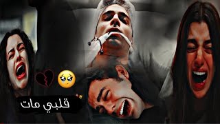 جورج الراسي  ياحبيبي قلبي مات    موت قدير وبكاء عمر وأسيا ومليسا    مسلسل اخوتي              سمعها