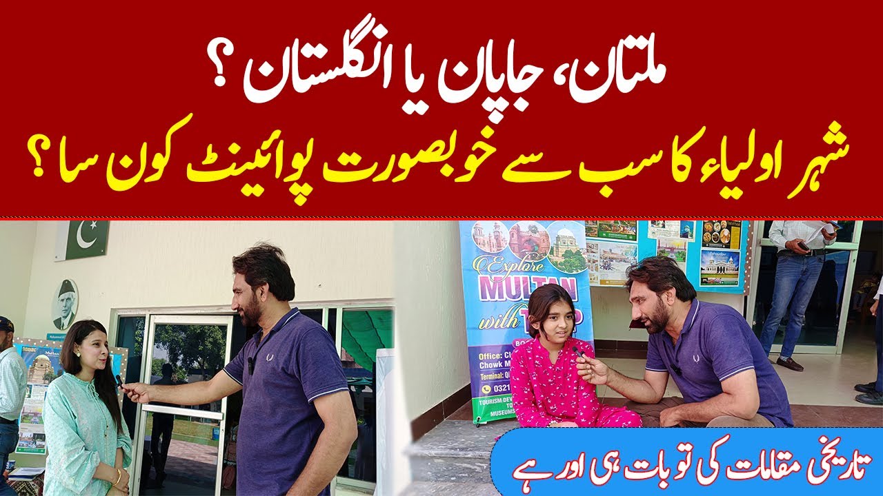 City Comparison | Multan, Japan or England?