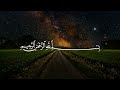 Juz 30 (Juz Amma) Full | Al Quran | Salah Musally | Beautiful Quran Recitation | English Translation