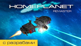 : Homeplanet Gold Remaster.  11.1. 