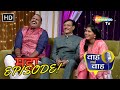 Maha episode of waah bhai waah  hasya kavi sammelan  non stop comedy  hasi ke chutkule