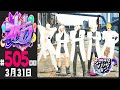 【#ストグラ 505日目】シャッフルパージデー【ぺこP / 渡戸リー】