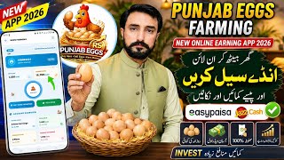 Punjab Eggs Farming New Online Earning App 2026 | Real or Fake? Full Review | online Earning in Pk  screenshot 1