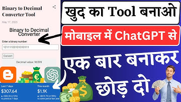 🔥₹2 Lakh/महीना कमाओ ChatGPT से Tool Website बनाकर |🤑Tool Website kaise banaye #toolwebsite #blogger