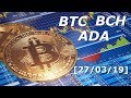 Обзор криптовалюты BTC/BCH/ADA - [27/03/2019]