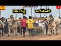 Legend and Jayasimha won 4th place in nadendla