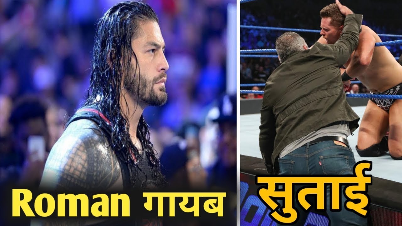 Roman Reigns गायब रहें SDLive से !WWE Smack Down live 24 June 2019 Results : Winners & Highlights