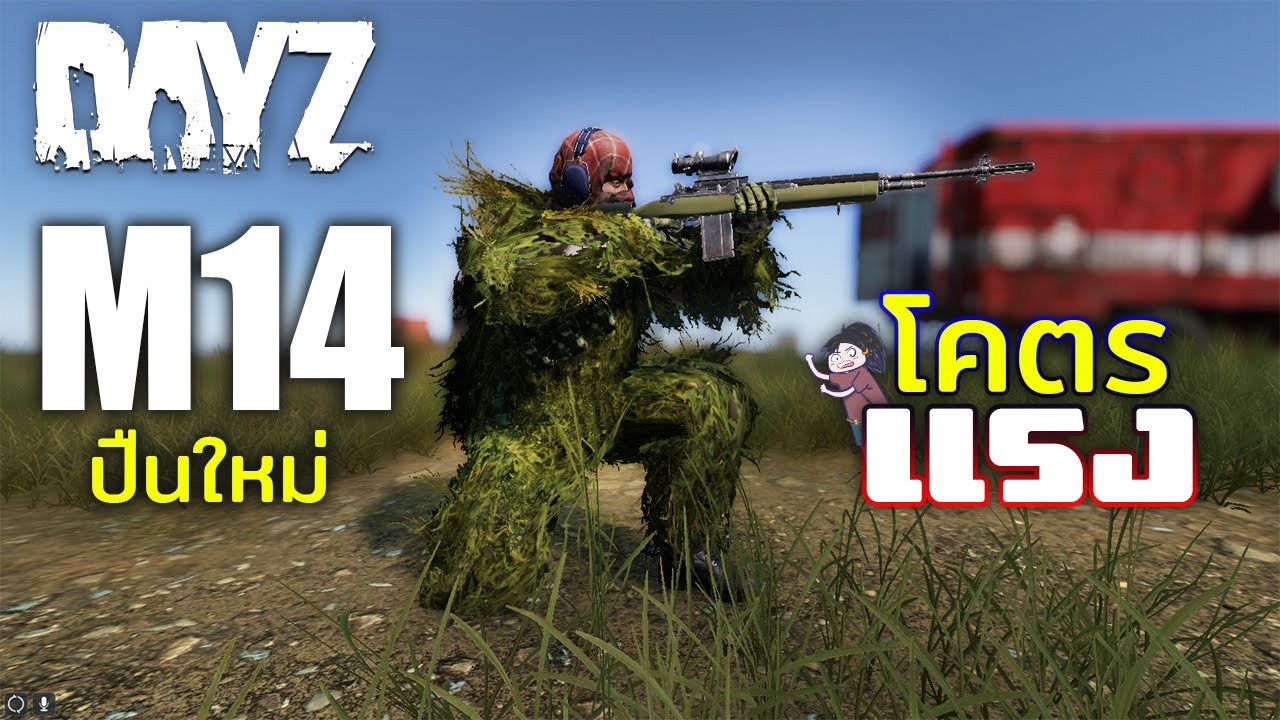 DayZ M14 YouTube dayz-m14-youtube