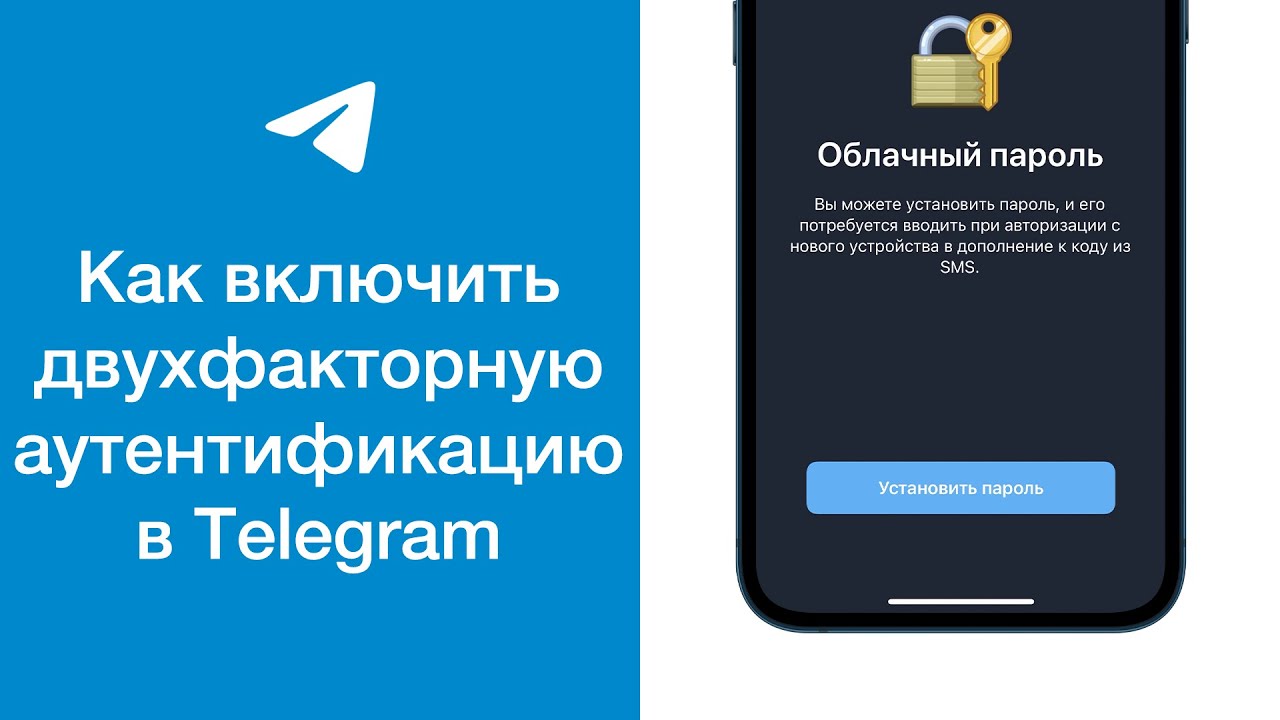 двухфакторная аутентификация почты ру