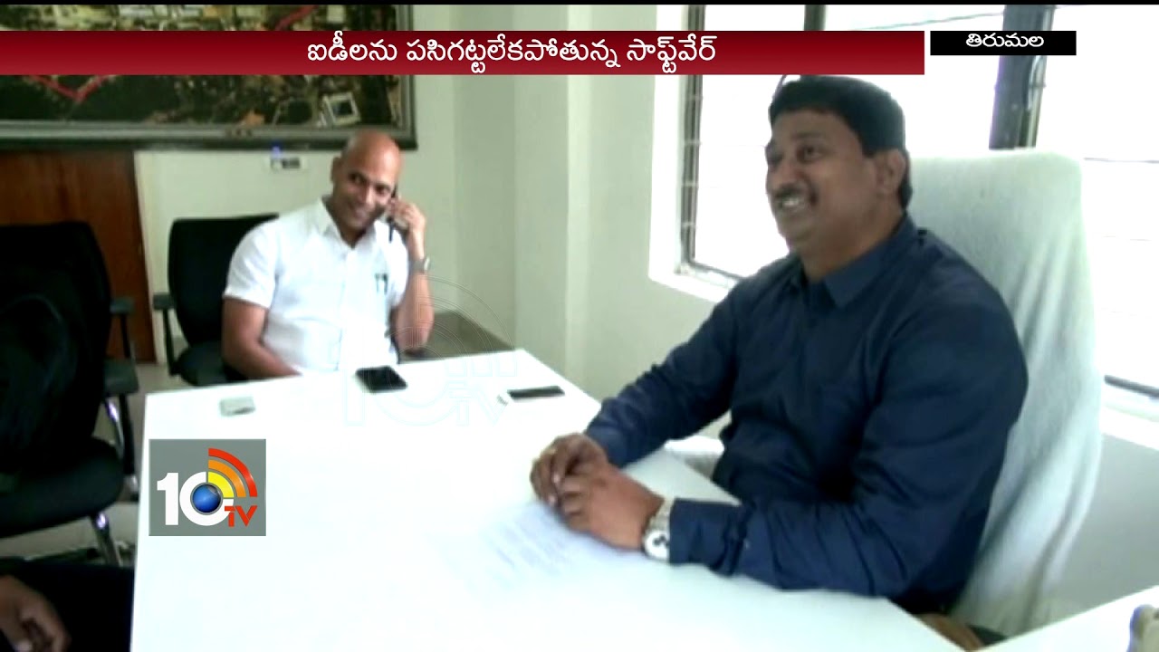 Special Story on TTD Online Darshan Ticket Booking Scam | 