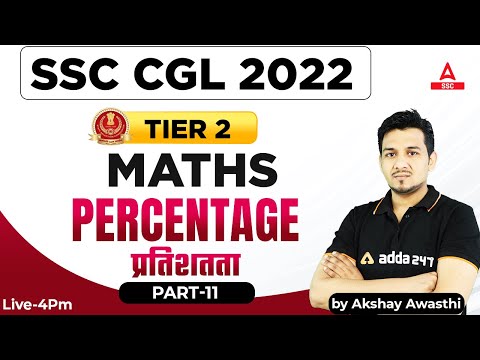 SSC CGL Tier 2 | SSC CGL Mains Maths by Akshay Awasthi | Percentage #11