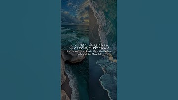 ﴿إِنَّ في ذلِكَ لَآيَةً وَما كانَ أَكثَرُهُم مُؤمِنينَ﴾ من سورة الشعراء بصوت الشيخ فارس عباد