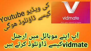 Vidmade Free Download Youtube Video Downloader 2019 Just 1 Click 100% Worked screenshot 4