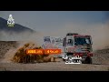 داكار 2021 - المرحلة 4 - Wadi Ad-Dawasir / Riyadh - ملخص فئة الشاحنات