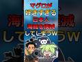 マグロ好きすぎる日本人海賊を撲滅してしまうwww#ゆっくり解説 #ずんだもん #生物