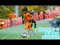FC TDN U-9 김승언ㅣ2024년 U-11 동계훈련 하이라이트