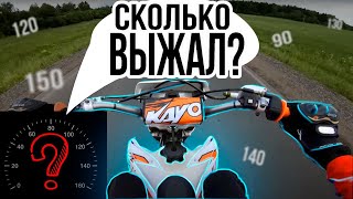 KAYO K1 2022 МАКСИМАЛЬНАЯ СКОРОСТЬ