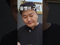 낚시로 잡은 쏨벵이 구이#보트낚이 #쏨벵이 #catchandcook