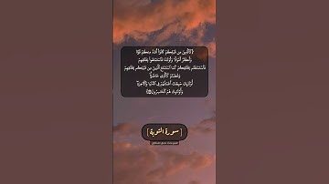 سورة التوبة الآية ٦٩ بصوت الشيخ محمد صديق المنشاوي