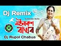 Moina kon bakhor  subasana dutta new assmese dj song  dj rupol chabua 