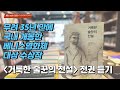 거룩한 술꾼의 전설 - 전문가 심층 리뷰 및 관람 포인트 5 예고편 썸네일