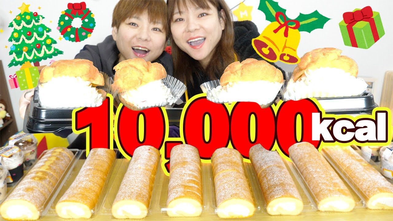 【大食い】クリスマスなので１００００kcal分のスイーツ食べてみた結果。【MUKBANG】【大胃王】