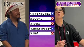 Download Lagu It's Kishi Yuta, Kitayama Hiromitsu MP3 Download Lagu It's Kishi Yuta, Kitayama Hiromitsu MP3
