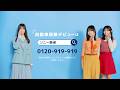 【日向坂46 小坂菜緒さん&正源司陽子さん&藤嶌果歩さん出演】「自動車保険デビュー 迅速なお支払い」篇15秒(公式:ソニー損保の自動車保険CM)