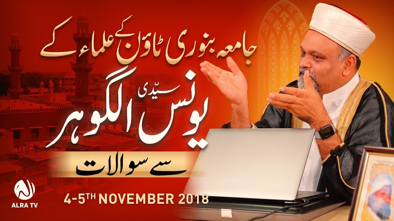 Gohar Shahi Par Aitrazat playlist