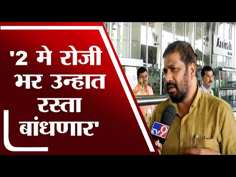 Bachhu Kadu |  गुन्हा दाखल झाल्याविरोधात भर उन्हात रस्ता तयार करणार-tv9