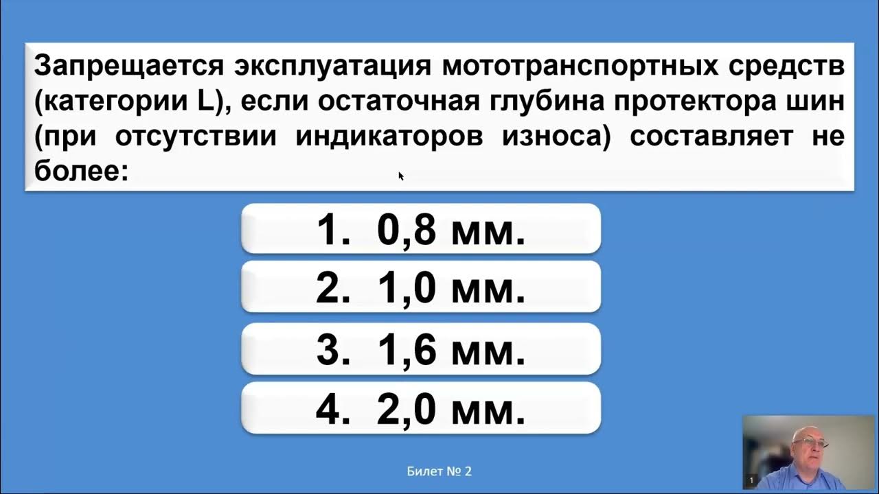 Запрещается эксплуатация легкового автомобиля категория м. Категория транспортных средств м1 м2 м3 n1 n2 n3. Эксплуатация мотоцикла запрещается пдд. Запрещается эксплуатация легкового автомобиля категория м. Остаточная высота рисунка протектора шин пдд.