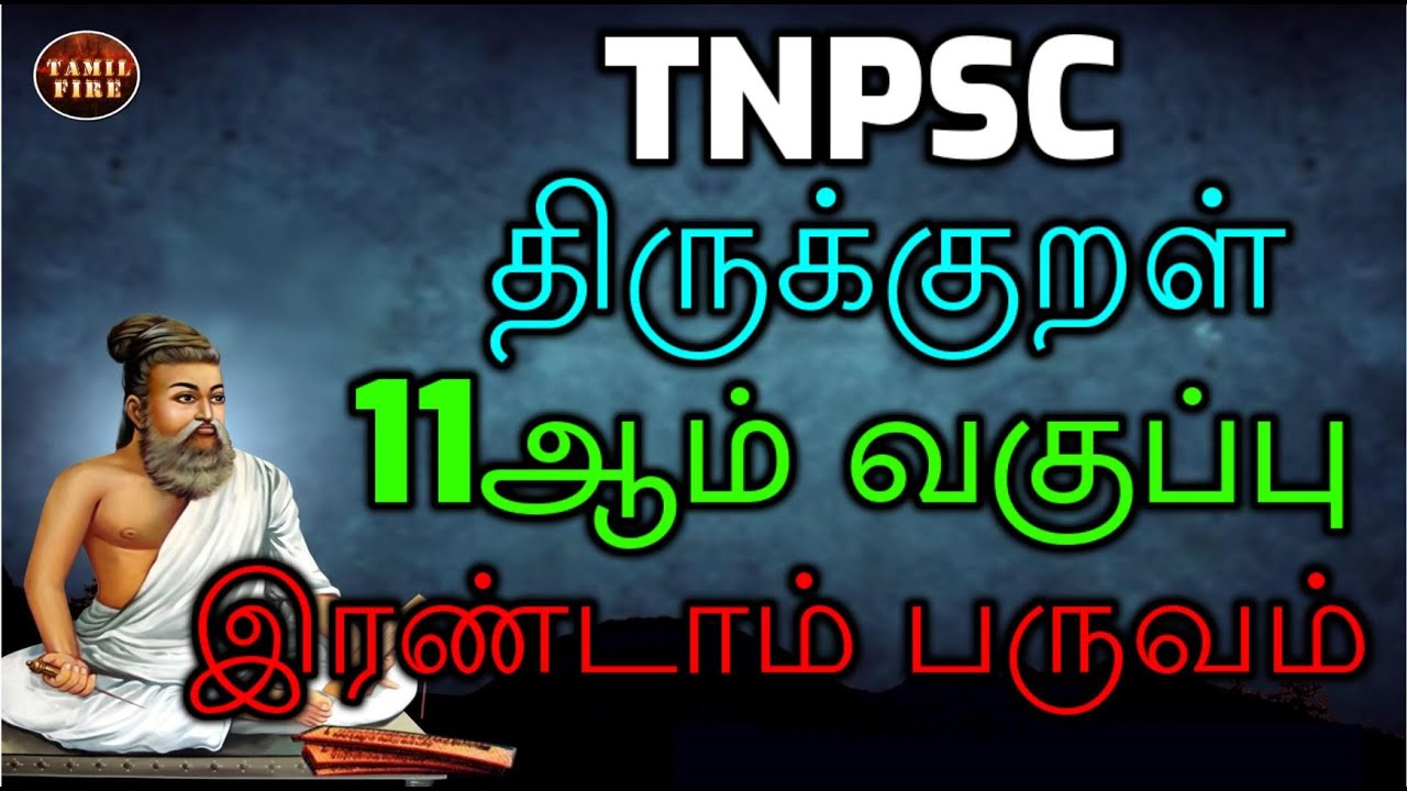 Thirukkural 11th Standard Second Term (TNPSC ...